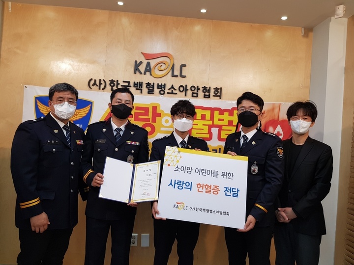[서울=뉴시스]서울경찰청 봉사동아리가 한국백혈병소아암협회에 헌혈증 100장을 기부하고 있다. *재판매 및 DB 금지