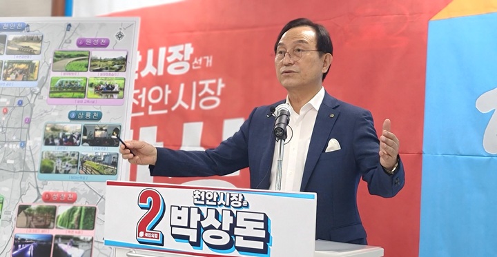 [천안=뉴시스] 이종익 기자 = 박상돈 국민의힘 천안시장 후보가 17일 천안시청 브리핑실에서 공약을 발표하고 있다. 2022.05.17. 007news@newsis.com *재판매 및 DB 금지