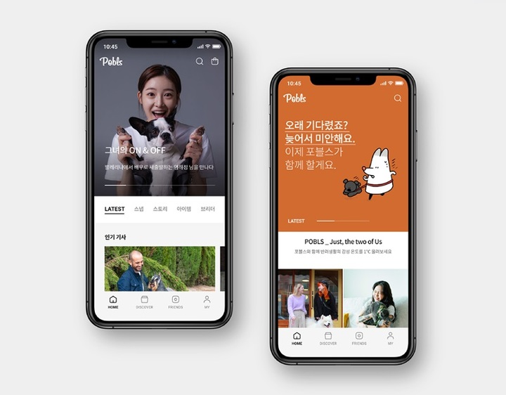 [서울=뉴시스] 감성기반 반려동물 앱 플랫폼 포블스. (클라우드페이퍼 제공) 2022.05.17. photo@newsis.com *재판매 및 DB 금지