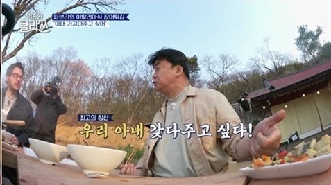 [서울=뉴시스]백종원. 2022.05.17. (사진=KBS 2TV '백종원 클라쓰' 제공) photo@newsis.com*재판매 및 DB 금지 *재판매 및 DB 금지