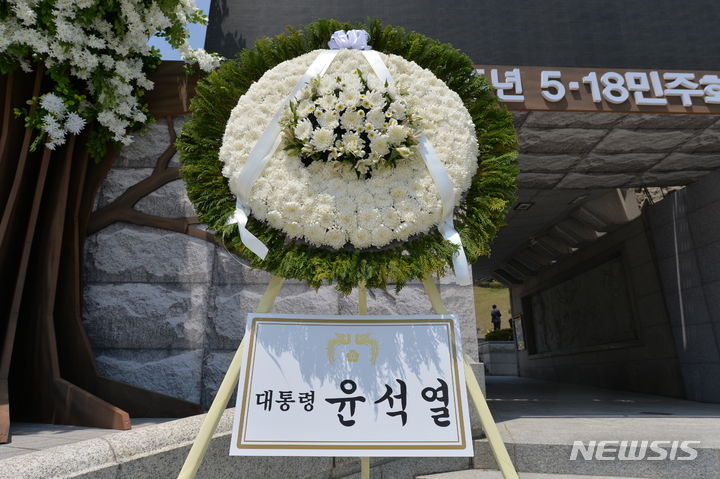 [광주=뉴시스] 이영주 기자 = 제42주년 5·18민주화운동 정부 기념식 하루를 앞둔 17일 오후 광주 북구 운정동 국립5·18민주묘지에 윤석열 대통령이 보낸 조화가 놓여 있다. 2022.05.17. leeyj2578@newsis.com