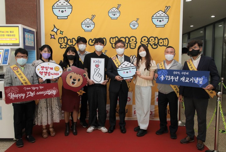 [용인=뉴시스] 경희대학교가 코로나19 이후 캠퍼스 일상 회복을 위한 100원 학식 이벤트를 열었다. 2022.05.17. (사진=경희대 제공) *재판매 및 DB 금지