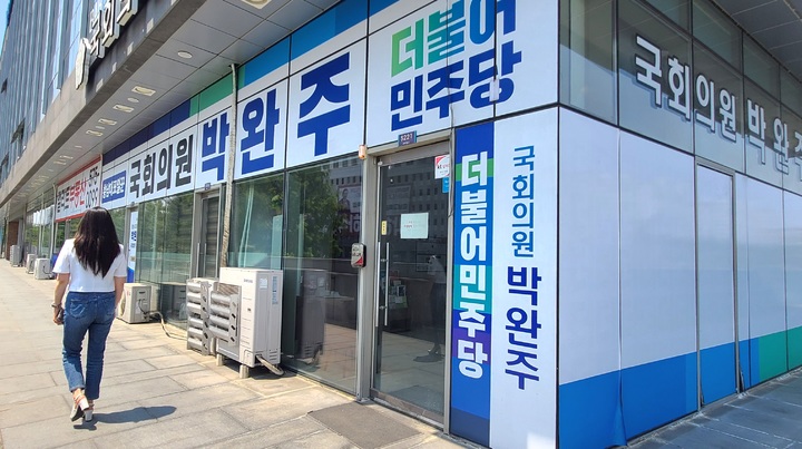 [천안=뉴시스] 이종익 기자 = 충남 천안시 백석동 일원 박완주 사무실. 2022.05.17. 007news@newsis.com *재판매 및 DB 금지