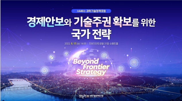 "韓, 美 주도 공급망 재편 IPEF 적극 참여해야"