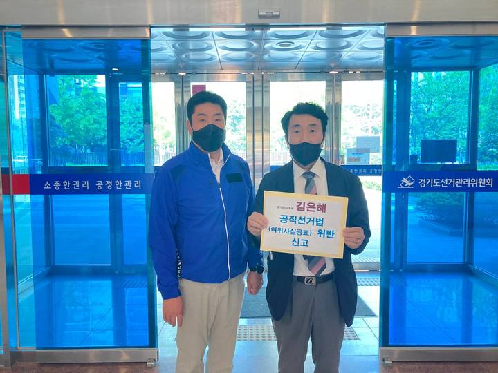 더불어민주당이 17일 김은혜 국민의힘 경기도지사 후보를 공직선거법 위반 혐의로 선관위에 고발했다. (사진=김동연 캠프 제공) *재판매 및 DB 금지