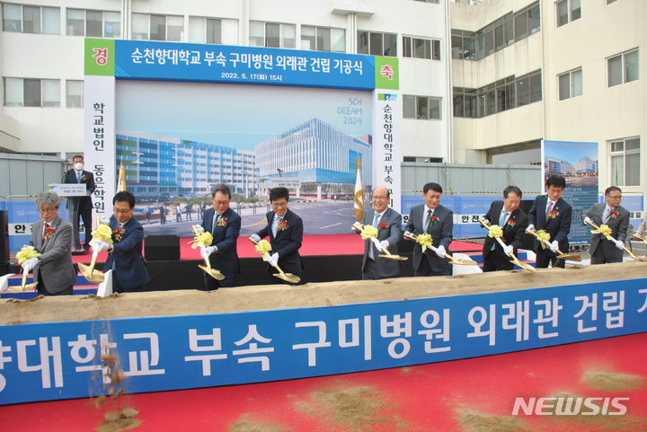 [구미=뉴시스] 박홍식 기자 = 정일권 순천향대학교 부속 구미병원장 등 내빈들이 17일 오후 외래관 건립 기공식에서 시삽을 하고 있다. 2022.05.17 phs6431@newsis.com