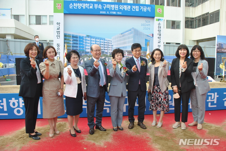 [구미=뉴시스] 박홍식 기자 = 정일권(왼쪽 네번째) 순천향대학교 부속 구미병원장이 17일 오후 외래관 건립 기공식을 마친 뒤 병원 관계자들과 기념사진을 찍고 있다. 2022.05.17 phs6431@newsis.com