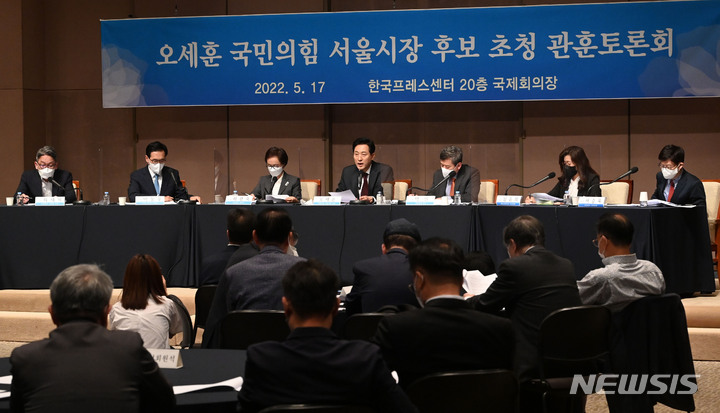 [서울=뉴시스] 국회사진기자단 = 오세훈 국민의힘 서울시장 후보가 17일 서울 중구 프레스센터에서 열린 관훈토론회에서 모두발언을 하고 있다. 2022.05.17. photo@newsis.com