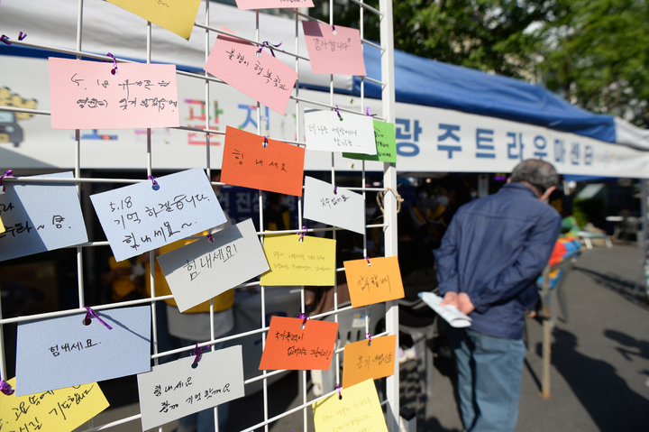 [광주=뉴시스] 김혜인 기자= 17일 오후 광주 동구 금남로에서  5·18트라우마센터 상담 접수 천막 앞에 오월정신 계승 문구가 적혀있다. 2022.05.17.hyein0342@newsis.com