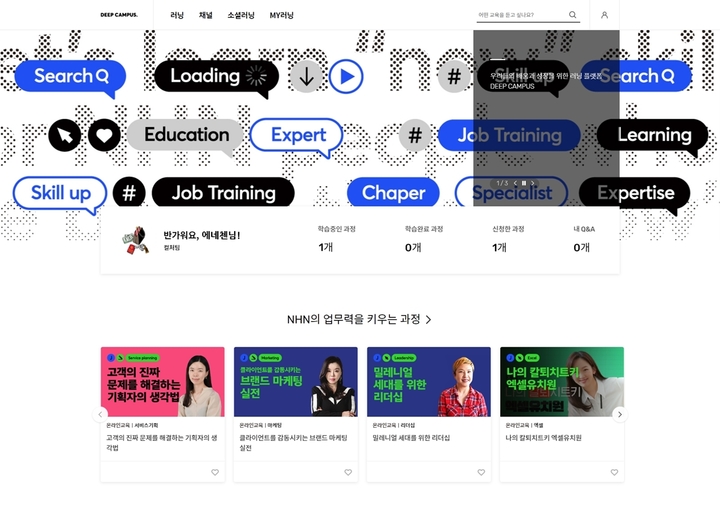 [사진=NHN] *재판매 및 DB 금지