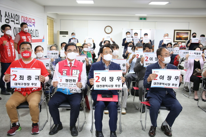 [대전=뉴시스] 조명휘 기자 = 국민의힘 대전시당 선거대책위원회가 18일 시당에서 대통합위원회 발대식을 열고 있다. (사진= 국민의힘 대전시당 제공) 2022.05.18. photo@newsis.com *재판매 및 DB 금지