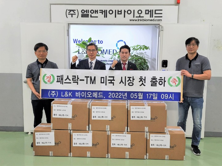 엘앤케이바이오메드 '패스락-TM' 美에 첫 수출 