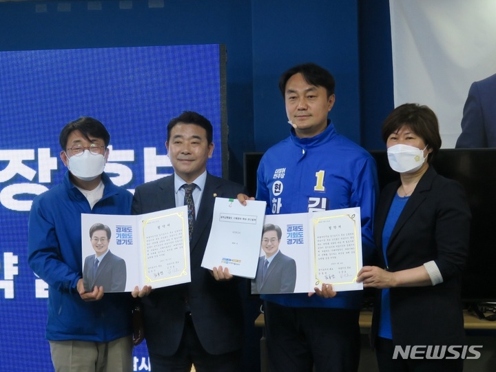 18일 오전 김상호 경기 하남시장 후보 선거사무소에서 진행된 공동 공약 선포식 현장. (왼쪽부터 최종윤 국회의원, 박정 경기도당 위원장, 김상호 하남시장 후보, 방미숙 하남시의회 의장). 2022.05.18. jungxgold@newsis.com. 