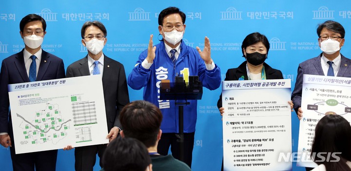 [서울=뉴시스] 고범준 기자 = 송영길 더불어민주당 서울시장 후보가 18일 서울 여의도 국회 소통관에서 부동산 관련 공약 발표 기자회견을 마친 뒤 기자들의 질문에 답하고 있다. (공동취재사진) 2022.05.18. photo@newsis.com