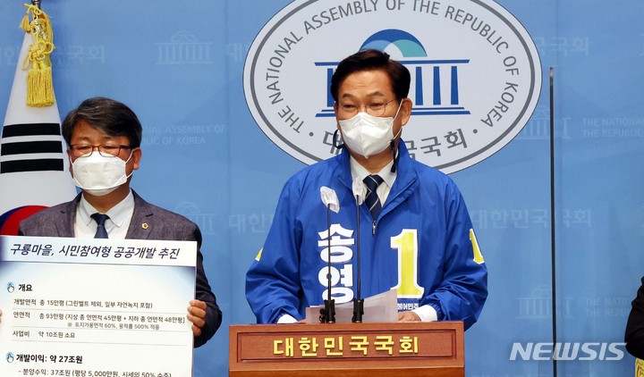 [서울=뉴시스] 고범준 기자 = 송영길 더불어민주당 서울시장 후보가 18일 서울 여의도 국회 소통관 기자회견장에서 부동산 관련 공약을 발표하고 있다. (공동취재사진) 2022.05.18. photo@newsis.com