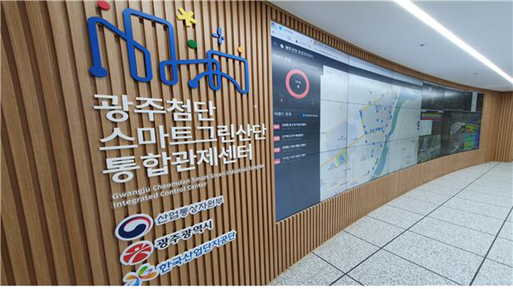 [광주=뉴시스] 이창우 기자=한국산업단지공단 광주지역본부 청사에 구축된 '광주첨단 스마트그린산단 통합관제센터' 모습. (사진=산단공 제공) 2022.05.18. photo@newsis.com *재판매 및 DB 금지