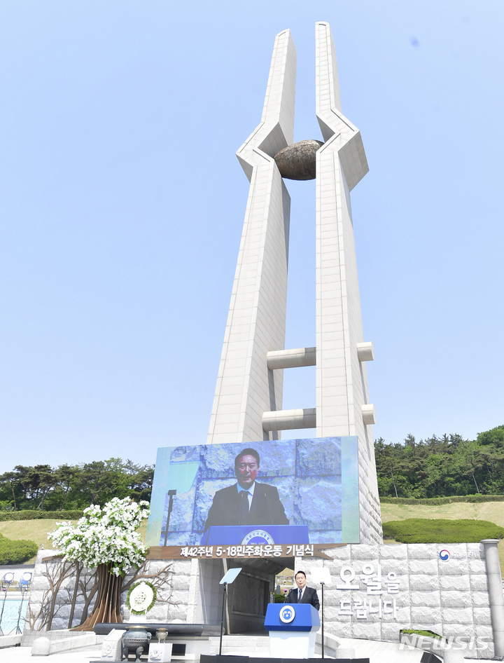 [광주=뉴시스] 윤석열 대통령이 지난해 5월18일 오전 광주 북구 운정동 국립5·18민주묘지에서 열린 5·18민주화운동 42주기 기념식에 참석해 기념사를 하고 있다. (사진=광주전남사진기자회). 2023.01.27. photo@newsis.com