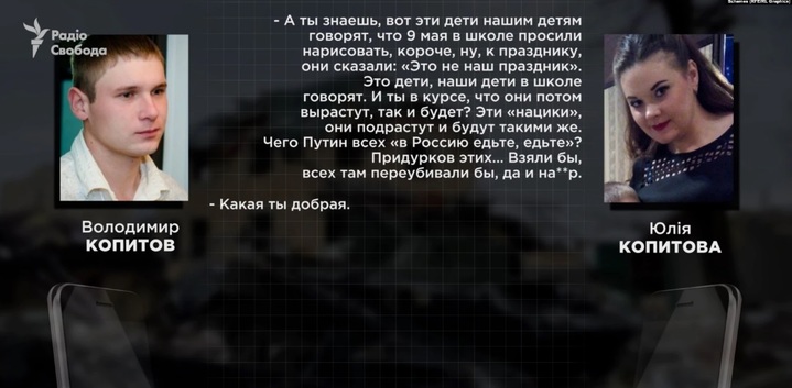 [서울=뉴시스] 지난 11일(현지시간) 우크라이나 보안국(SBU)이 공개한 러시아인 율리아 코피토바(오른쪽)와 남편 블라디미르 코피토프의 대화 장면. (사진=우아즈미 홈페이지 갈무리) 2022.05.19. *재판매 및 DB 금지