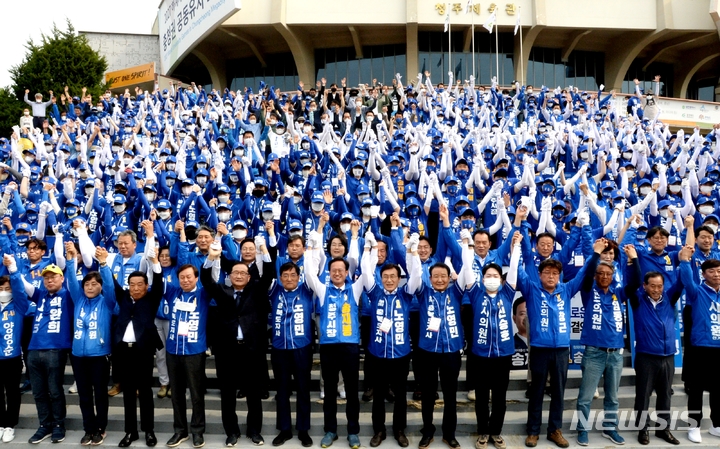 [청주=뉴시스] 조성현 기자 = 8회 전국동시지방선거 공식선거운동이 시작된 19일 오전 더불어민주당 충북도당 지도부 등 관계자들이 충북 청주체육관 앞 광장에서 선대위 출정식을 열고 있다. 2022.05.19. jsh0128@newsis.com