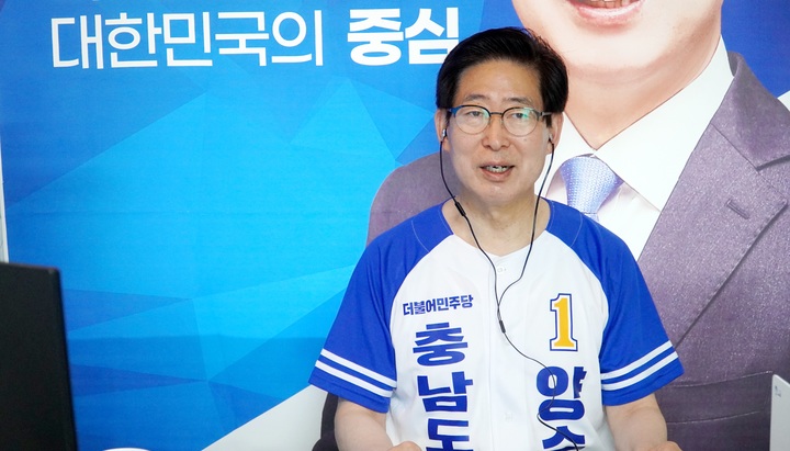 [천안=뉴시스] 이종익 기자 = 코로나19 양성 판정을 받은 양승조 충남지사 후보가 공식운동 첫날인 19일 오전 천안시청 브리핑실에서 줌(ZOOM) 화상 기자회견을 하고 있다. 2022.05.19. (사진=양승조 후보 제공) photo@newsis.com *재판매 및 DB 금지
