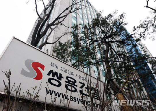 [서울=뉴시스] 쌍용건설 회사 전경. (사진=쌍용건설 제공)