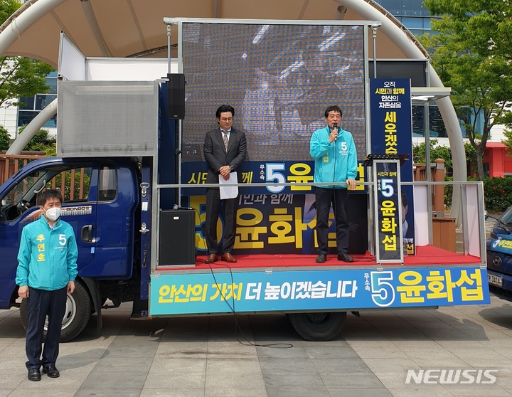 [수원=뉴시스]19일 경기 안산문화광장에서 열린 출정식에서 윤화섭 안산시장 범시민 후보가 연설을 하고 있다.(윤화섭 캠프 제공) 