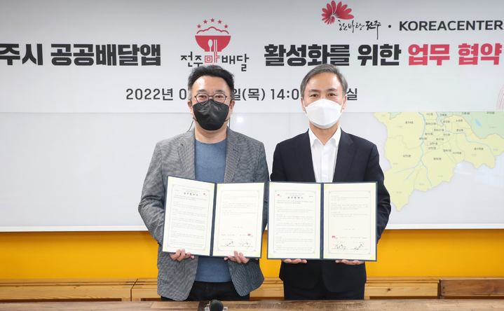 [전주=뉴시스] 한훈 기자 = 김승수(사진 우측) 전북 전주시장과 김기록(사진 좌측) ㈜코리아센터 대표는 19일 시청에서 전주맛배달의 개발·관리를 위한 업무협약을 체결했다.(사진=전주시 제공).2022.05.19. photo@newsis.com *재판매 및 DB 금지