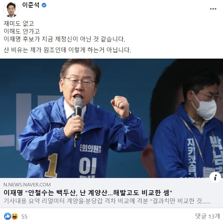 이준석 국민의힘 대표 페이스북. (사진=이 대표 페이스북 캡처) 2022.05.19 *재판매 및 DB 금지