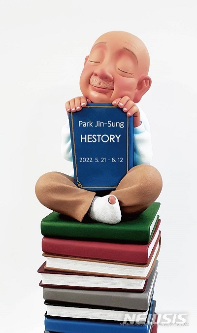 [서울=뉴시스]박진성 'HESTORY'. 사진=부산 맥화랑 제공.
