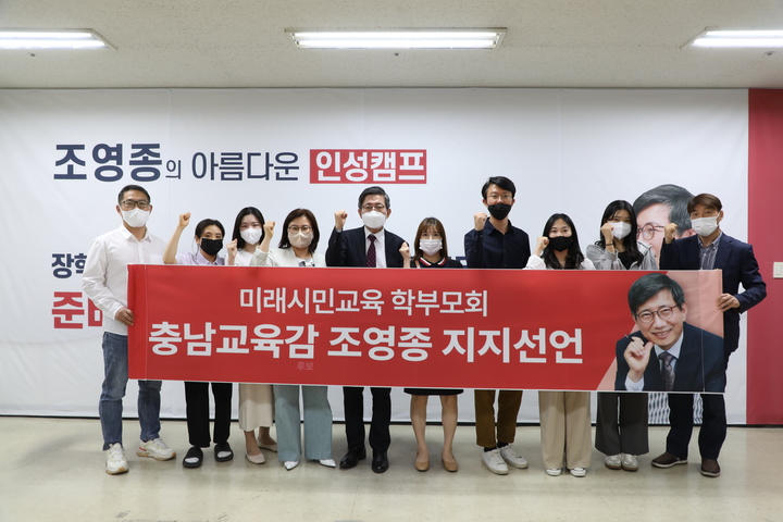 조영종 충남교육감 후보, 단일화 제안에 "검토 가치 없다"