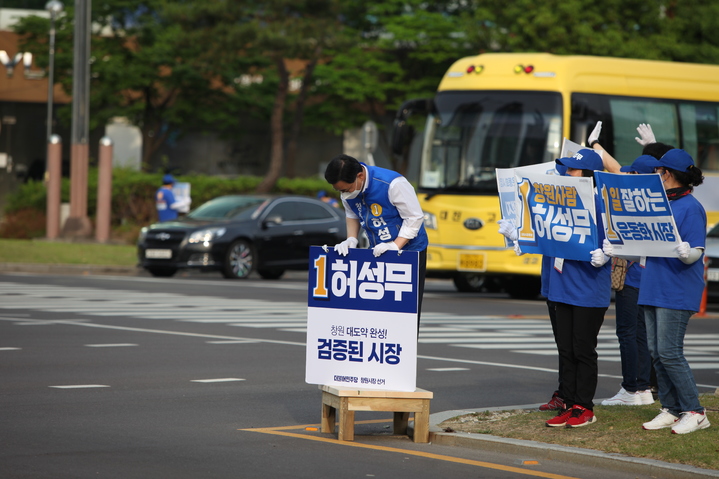 허성무 창원시장 후보 명곡광장 유세 "세계 첫 제조산업 AI도시"