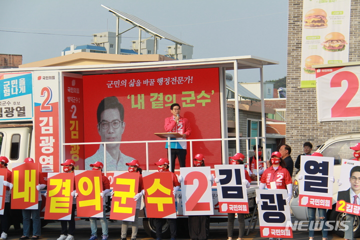 [영덕=뉴시스] 이바름 기자 = 김광열 국민의힘 경북 영덕군수 후보가 19일 출정식을 갖고 공식 선거에 돌입했다. 2022.05.19. right@newsis.com