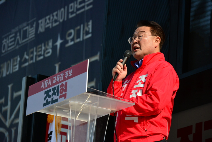 [서울=뉴시스]조전혁 서울시교육감 후보가 19일 오전 8시 서울 청계광장에서 선거운동 출정식을 열고 있다. (사진=조전혁 후보 선거캠프 제공) 2022.05.20. photo@newsis.com *재판매 및 DB 금지