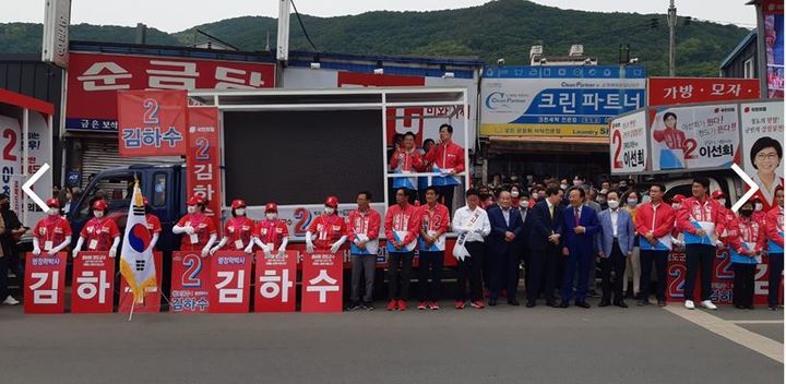 국민의힘 청도 선거출정식 *재판매 및 DB 금지