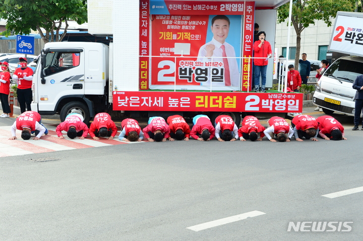 [남해=뉴시스] 차용현 기자 = 6.1 지방선거 공식선거운동이 시작된 19일 오후 경남 남해군 농협중앙회 앞에서 국민의힘 선거대책위원회가 출정식을 열고 유권자 표심잡기에 나섰다 2022.05.19. con@newsis.com 