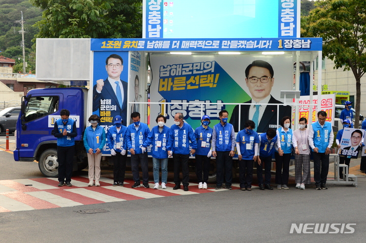 [남해=뉴시스] 차용현 기자 = 6.1 지방선거 공식선거운동이 시작된 19일 오후 경남 남해군 농협중앙회 앞에서 더불어민주당 선거대책위원회가 출정식을 열고 유권자 표심잡기에 나섰다 2022.05.19. con@newsis.com 