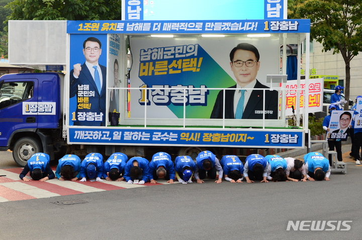 [남해=뉴시스] 차용현 기자 = 6.1 지방선거 공식선거운동이 시작된 19일 오후 경남 남해군 농협중앙회 앞에서 더불어민주당 선거대책위원회가 출정식을 열고 유권자 표심잡기에 나섰다 2022.05.19. con@newsis.com 