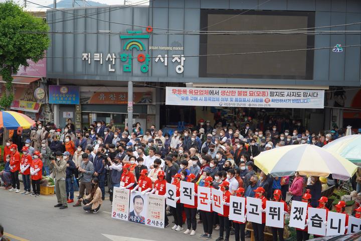 [함양=뉴시스] 서춘수 함양군수 후보 지리산함양시장 앞에서 유세. *재판매 및 DB 금지