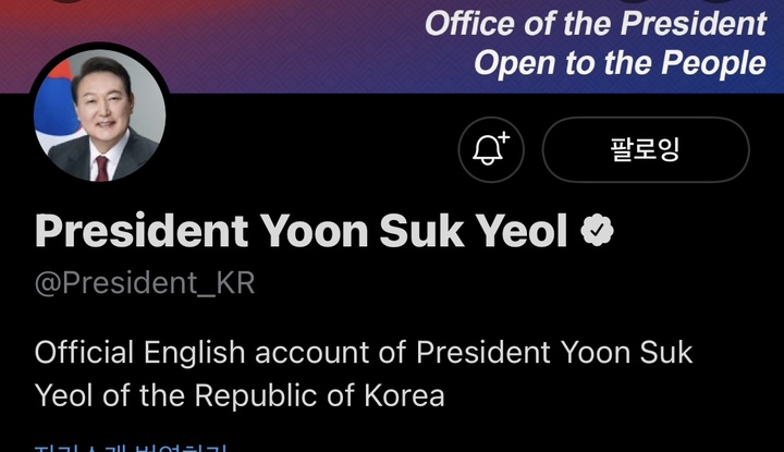 (사진=윤석열 대통령 트위터 캡쳐) *재판매 및 DB 금지