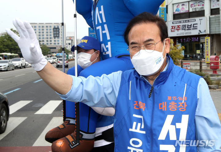 [전주=뉴시스] 김얼 기자 = 서거석 전라북도교육감 후보가 19일 전북 전주시 종합경기장 네거리에서 유세활동을 하고 있다. 2022.05.19. pmkeul@newsis.com
