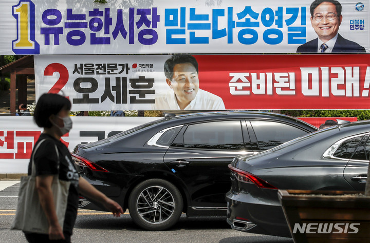 [서울=뉴시스] 정병혁 기자 = 제8회 전국동시지방선거 공식 선거운동이 시작된 19일 오전 서울 마포구 대흥역 인근에 오세훈 국민의힘 서울시장 후보와 송영길 더불어민주당 서울시장 후보의 현수막이 설치되어 있다. 2022.05.19. jhope@newsis.com