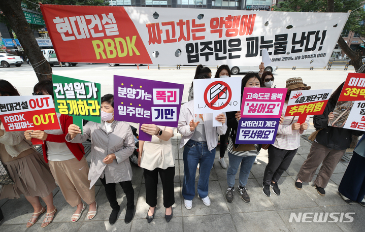 [서울=뉴시스] 조성우 기자 = 힐스테이트 라피아노 삼송 입주 예정자 협의회 회원들이 19일 오전 서울 강남구 RBDK 사무실 앞에서 시행사 RBDK와 시공사 현대건설의 부실설계와 시공을 주장하며 항의 시위를 하고 있다. 2022.05.19. xconfind@newsis.com