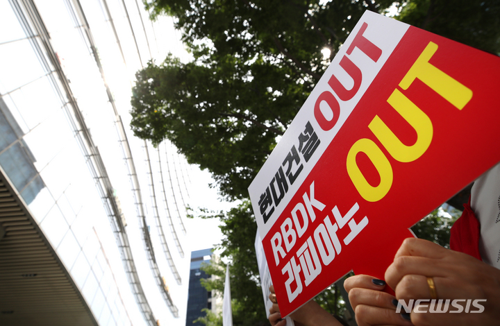 [서울=뉴시스] 조성우 기자 = 힐스테이트 라피아노 삼송 입주 예정자 협의회 회원들이 19일 오전 서울 강남구 RBDK 사무실 앞에서 시행사 RBDK와 시공사 현대건설의 부실설계와 시공을 주장하며 항의 시위를 하고 있다. 2022.05.19. xconfind@newsis.com