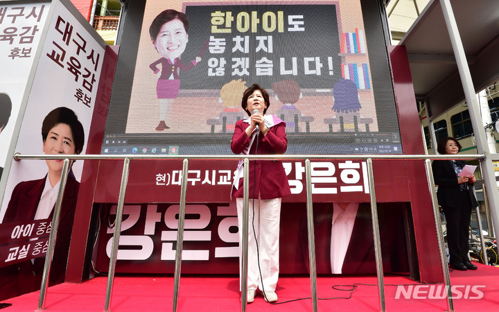 [대구=뉴시스] 이무열 기자 = 강은희 대구시교육감 후보가 6·1 지방선거 공식 선거운동 첫날인 19일 오후 대구 중구 서문시장에서 시민들에게 지지를 호소하고 있다. 2022.05.19. lmy@newsis.com