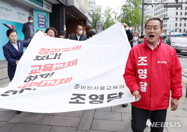[서울=뉴시스] 김진아 기자 = 조영달 서울시교육감 후보가 지난 19일 오후 서울 중구에 위치한 본인의 선거사무소 앞에서 삭발식을 마친 뒤 광화문으로 행진하고 있다. 2022.05.23. bluesoda@newsis.com