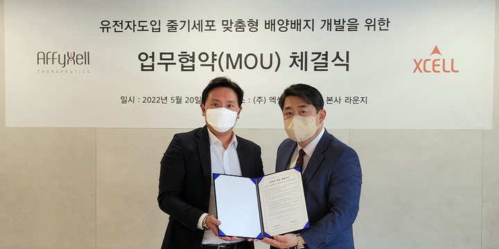 유종상 아피셀테라퓨틱스 대표(오른쪽)와 이의일 엑셀세라퓨틱스 대표가 지난 20일 엑셀세라퓨틱스 본사에서 진행된 ‘유전자도입 줄기세포 치료제 맞춤형 배지 개발’ 업무협약 체결식에서 기념촬영을 하고 있다. (사진=아피셀테라퓨틱스 제공) *재판매 및 DB 금지