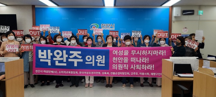 [천안=뉴시스] 이종익 기자 = 한국여성유권자연맹, 전몰군경미망인회 등 충남 천안시 전직 여성단체협의회장단과 여성 직능단체장 관계자들이 20일 오전 천안시청 브리핑실에서 기자회견을 하고 있다. 2022.05.20. 007news@newsis.com