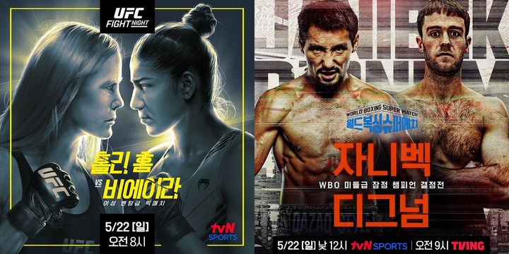 [서울=뉴시스]중계 예고. 2022.05.20. (사진=티빙 제공) photo@newsis.com*재판매 및 DB 금지 *재판매 및 DB 금지