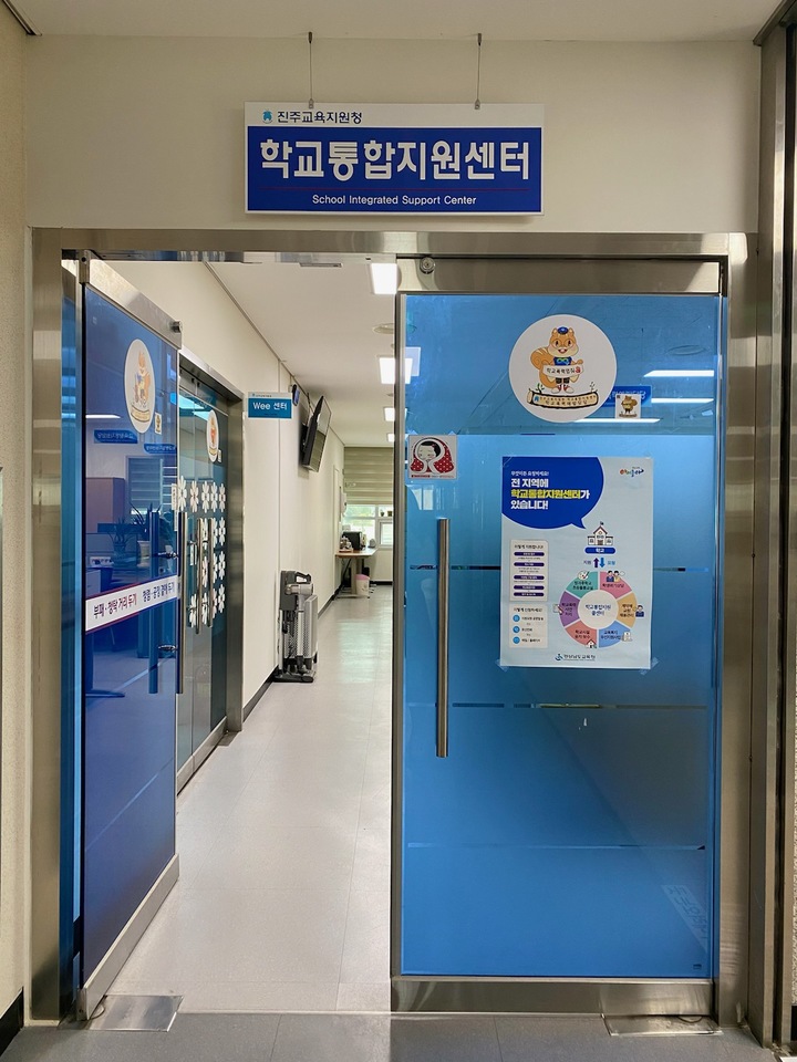 [진주=뉴시스] 진주교육지원청, 학교통합지원센터. *재판매 및 DB 금지