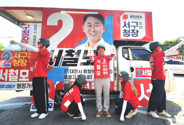 [대전=뉴시스] 조명휘 기자 = 서철모 국민의힘 대전 서구청장 후보의 '철모유세단'이 20일 대전시쳥역 네거리에서 선거로고송인 크레용팝의 '빠빠빠' 노래에 맞춰 거리유세를 하고 있다. (사진= 서철모 후보 캠프 제공) 2022.05.20. photo@newsis.com *재판매 및 DB 금지